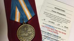 Белгородец Роман Череватенко получил медаль МЧС за спасение корочанки