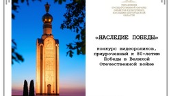 Корочанцы смогут принять участие в конкурсе видеороликов «Наследие Победы»