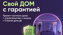 Построить дом мечты