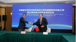 Университет НИУ «БелГУ» будет сотрудничать с Восточно-Китайским вузом