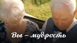 Вячеслав Гладков поздравил представителей старшего поколения с Днём пожилого человека