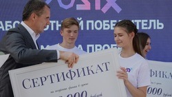Вячеслав Гладков вручил гранты победителям конкурса проекта «Время 31-х»