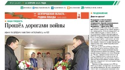 Газета «Ясный ключ» № 15 от 10 апреля 2025 года