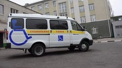 Почти 600 жителей Белгородчины воспользовались услугой «Социальное такси» в 2025 году