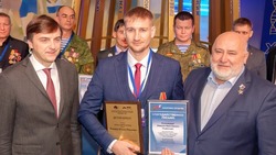 Белгородский участник СВО получил награду премии «Признание–2023»