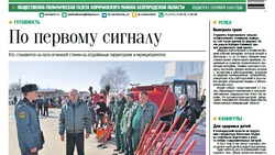 Газета «Ясный ключ» №13 от 31 марта 2022 года
