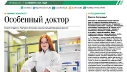 Газета «Ясный ключ» № 4 от 23 января 2025 года