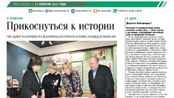 Газета «Ясный ключ» № 7 от 13 февраля 2025 года