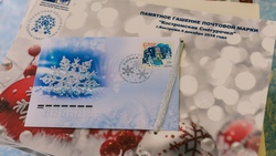Новогодняя марка вышла в продажу в отделениях «Почты России»