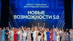 Вячеслав Гладков: «Продолжаем сбор заявок на шестой поток «Новых возможностей»