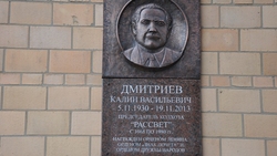 Настоящий лидер и новатор. Корочанцы увековечили память Калина Дмитриева