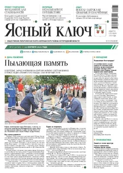 Материал