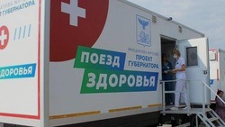 Второй этап проекта «Поезд здоровья» стартовал в Белгородской области