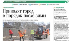 Газета «Ясный ключ» № 11 от 13 марта 2025 года
