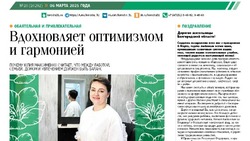 Газета «Ясный ключ» № 10 от 6 марта 2025 года
